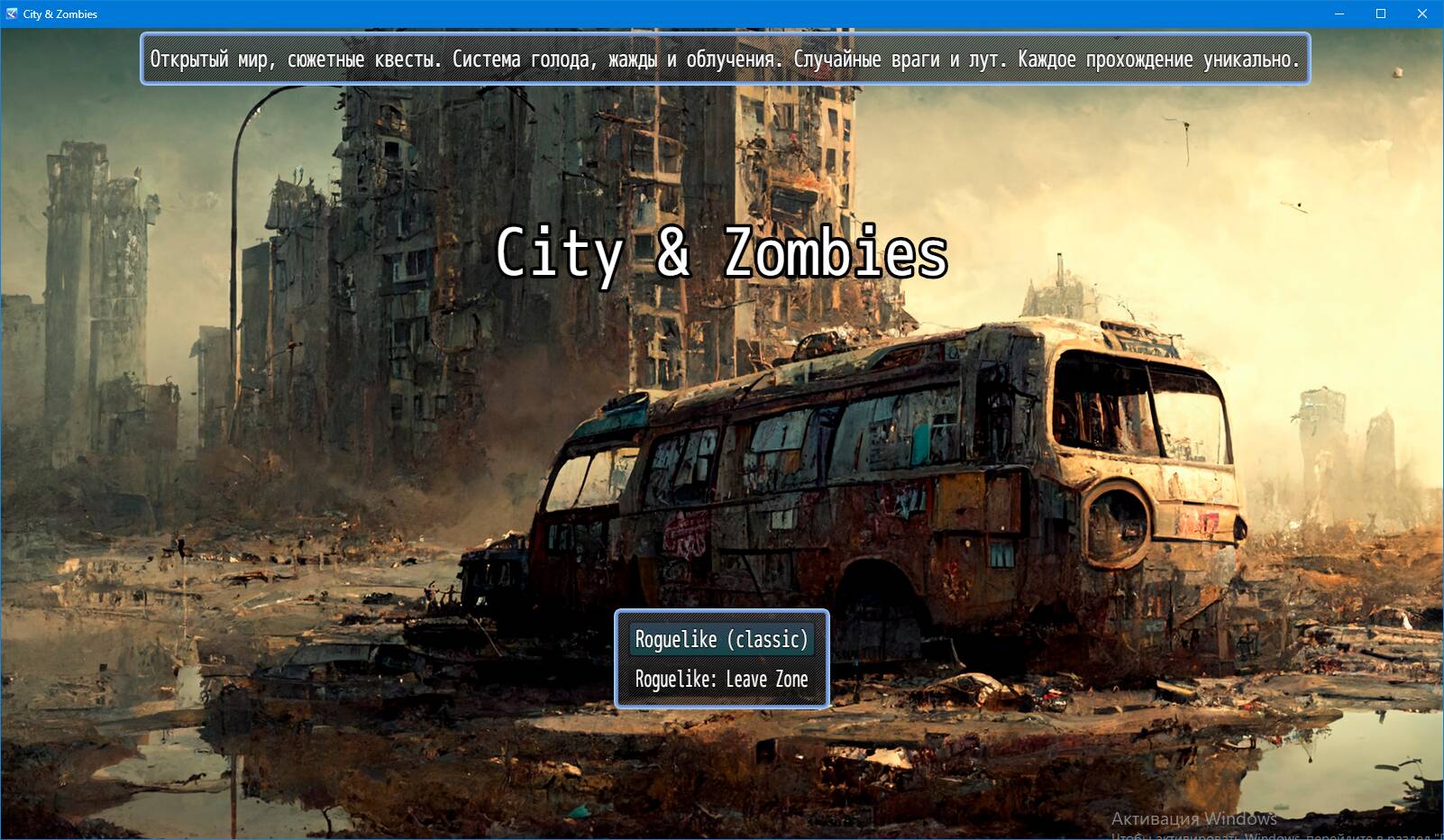 City & Zombies - скачать или играть онлайн - RPG Maker Union