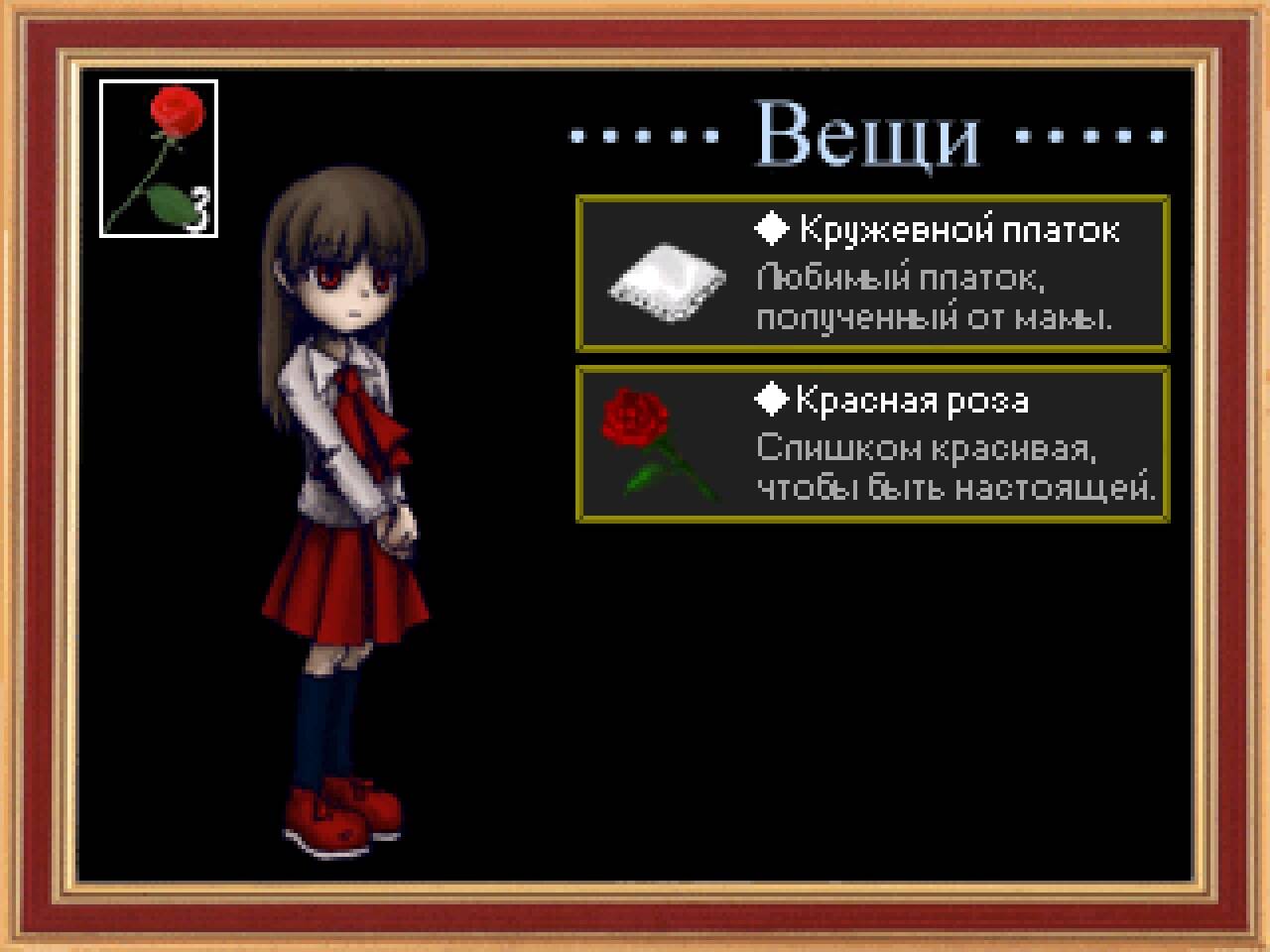 Иб / Ib на русском - скачать или играть онлайн - RPG Maker Union