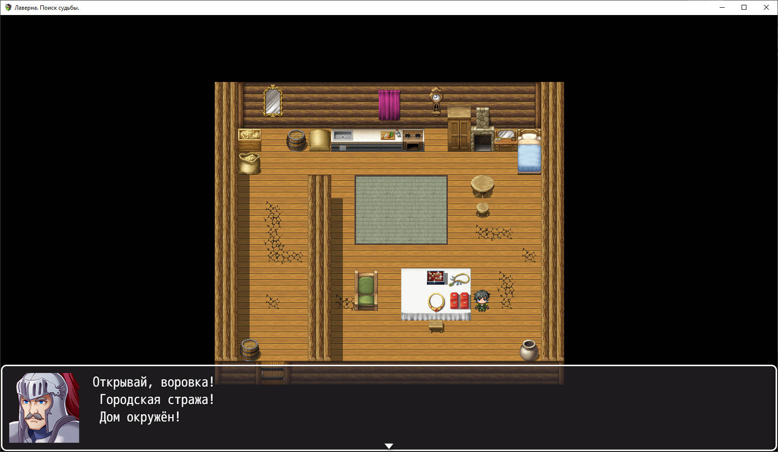 Лаверна. Поиск судьбы. - скачать или играть онлайн - RPG Maker Union