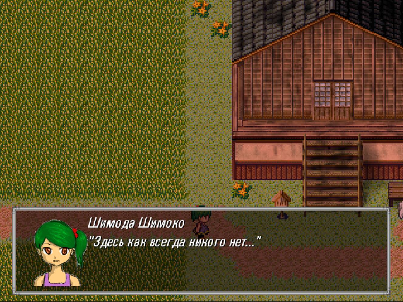 История Акеми / Akemi Tan на русском - скачать - RPG Maker Union