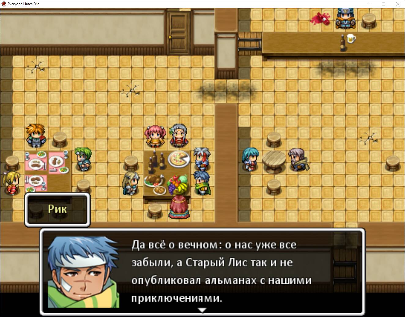 Все ненавидят Эрика / Everyone hates Eric - скачать - RPG Maker Union