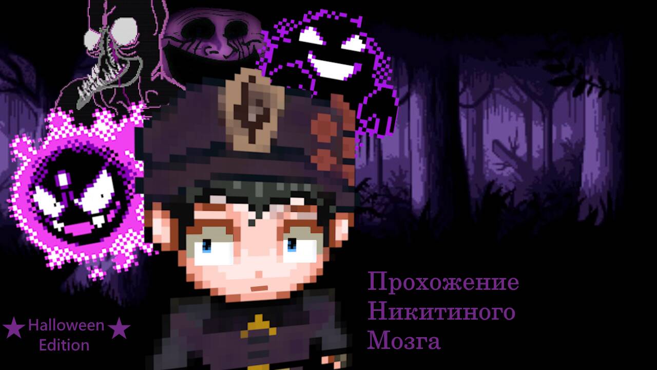 Школьный кошмар: По следам потерянного друга / School nightmare: In the  footsteps of a lost friend - скачать или играть онлайн - RPG Maker Union