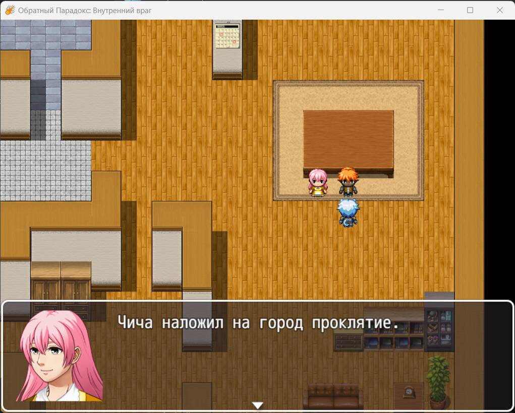 Обратный Парадокс: Внутренний Враг / Inverted Paradox: The Enemy Within -  скачать или играть онлайн - RPG Maker Union