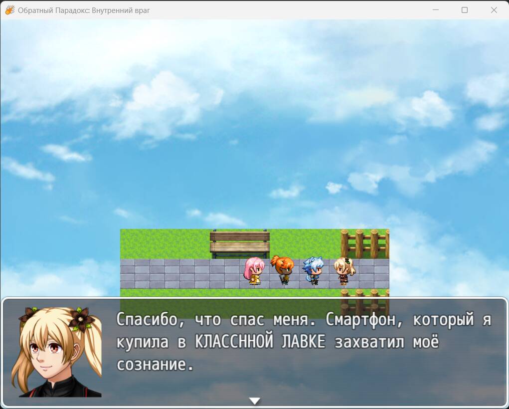 Обратный Парадокс: Внутренний Враг / Inverted Paradox: The Enemy Within -  скачать или играть онлайн - RPG Maker Union