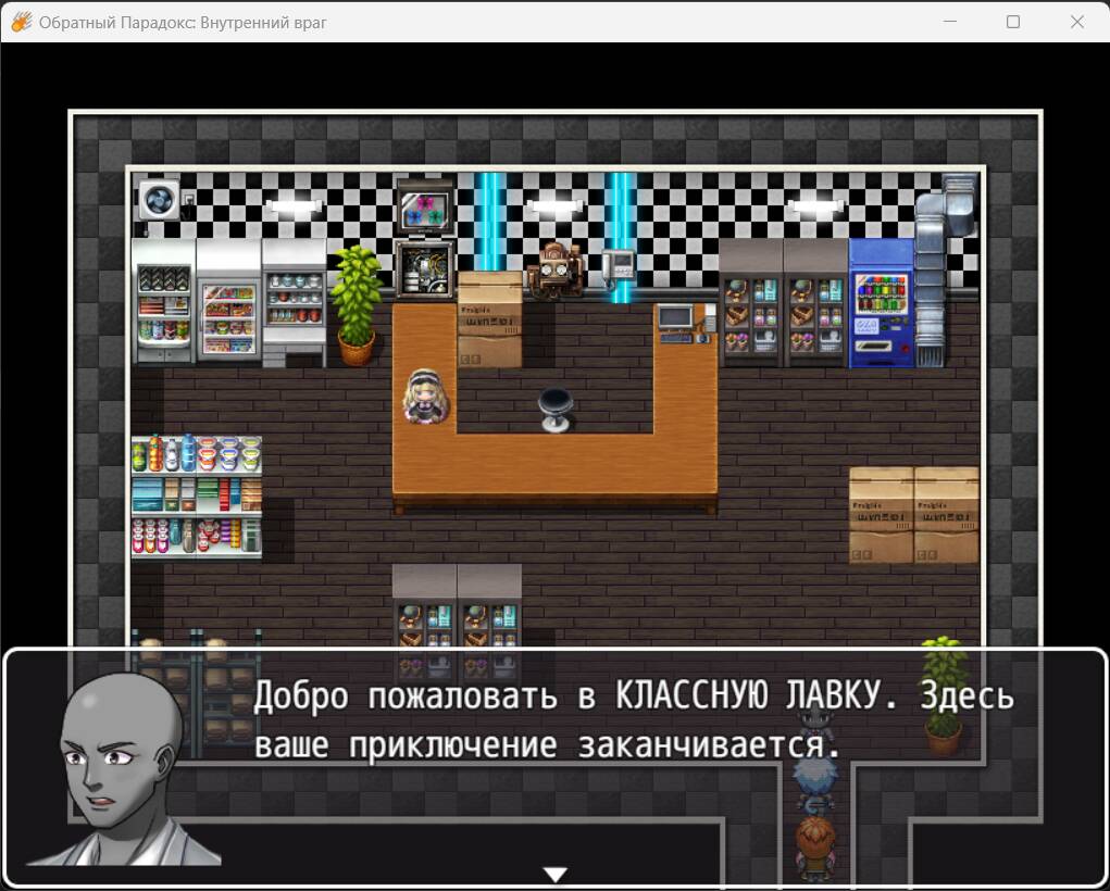 Обратный Парадокс: Внутренний Враг / Inverted Paradox: The Enemy Within -  скачать или играть онлайн - RPG Maker Union