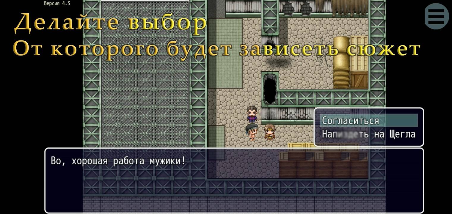 Симулятор бомжа - скачать - RPG Maker Union