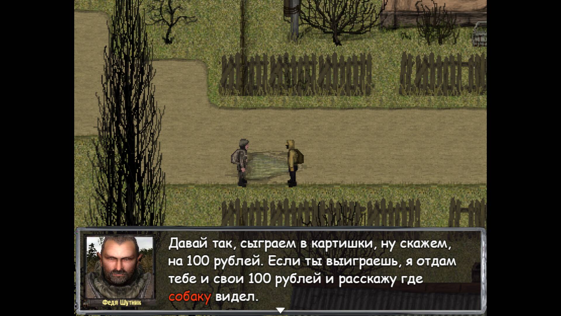 СТАЛКАЧ / STALKACH - скачать или играть онлайн - RPG Maker Union