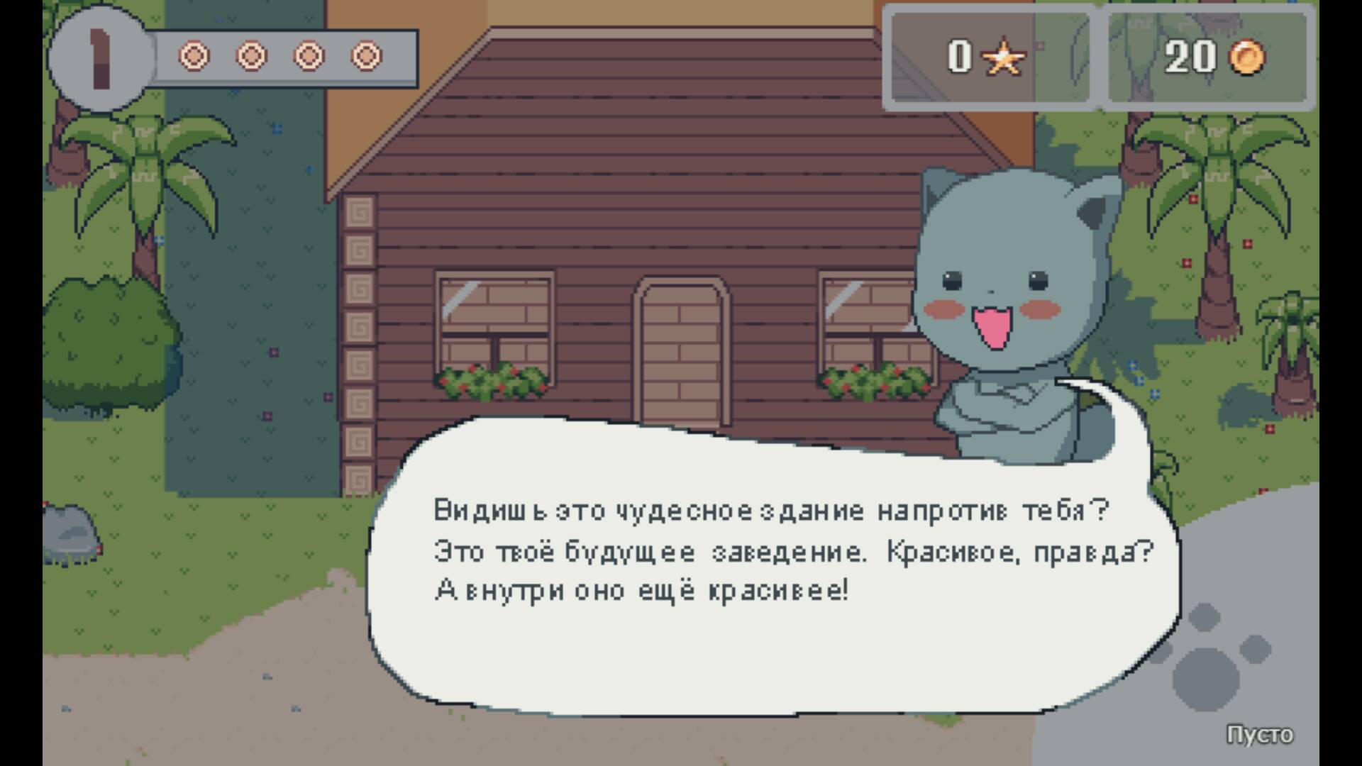 Кокос / Coconut - скачать или играть онлайн - RPG Maker Union