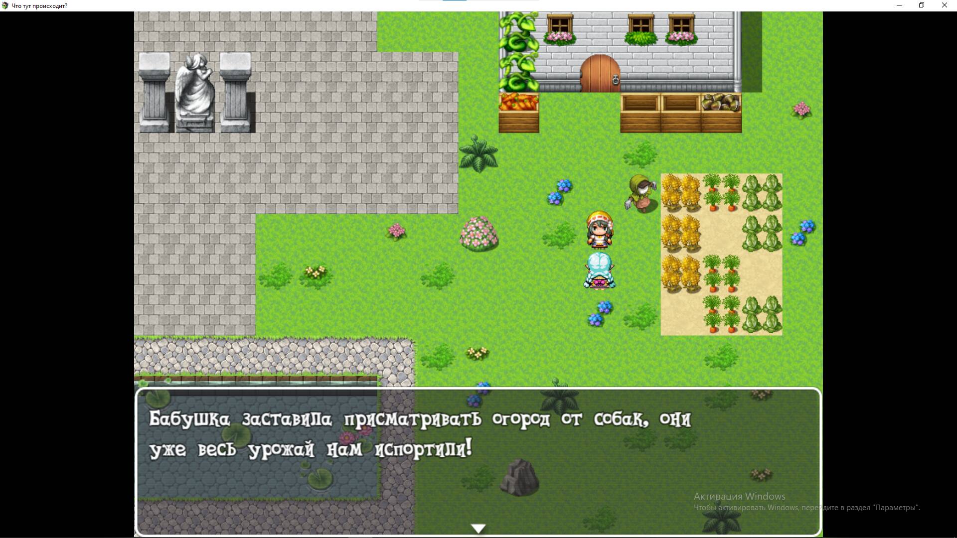 Бета-тест: Короткая игра / Beta-Test - скачать - RPG Maker Union