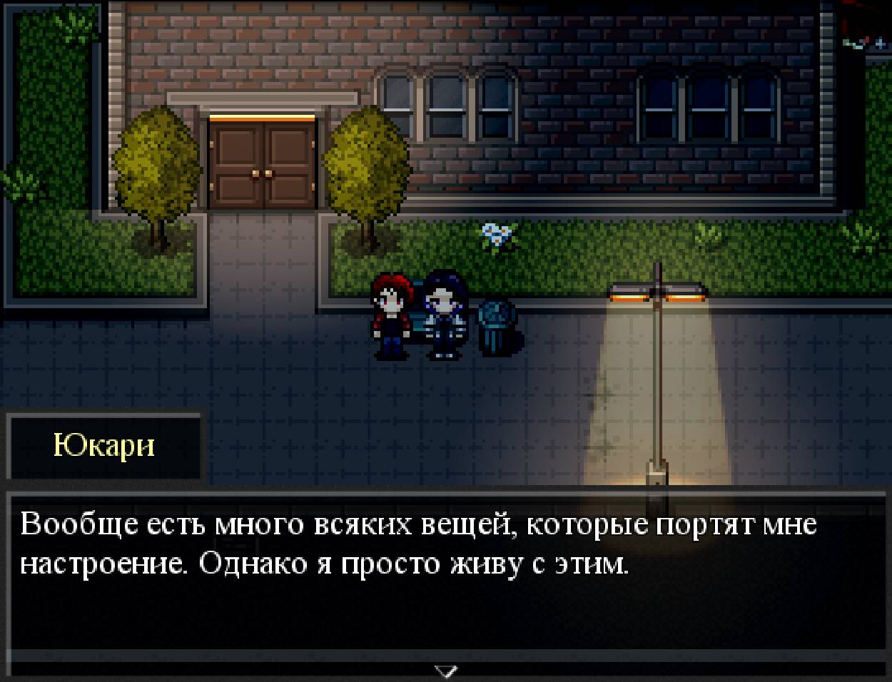 Doppelganger - скачать - RPG Maker Union